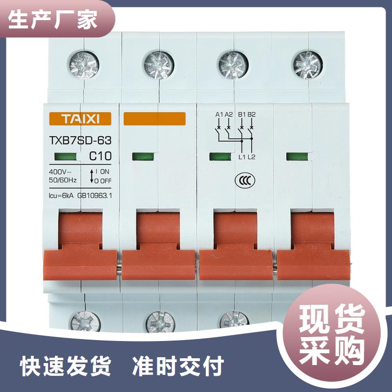 小型断路器视频-智能小型断路器_ 智能科技(台湾分公司)