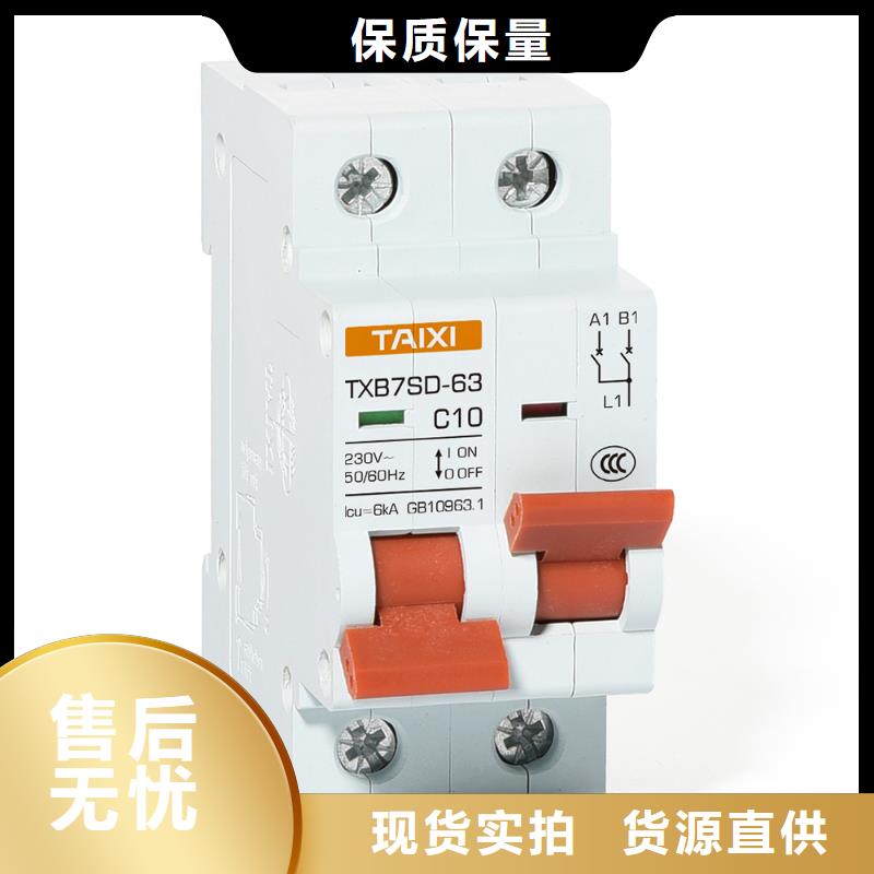 小型断路器-视频-小型断路器-智能科技(酒泉市分公司)服务区域瓜州|玉门|天水|嘉峪关|平凉|武威|定西|庆阳|兰州