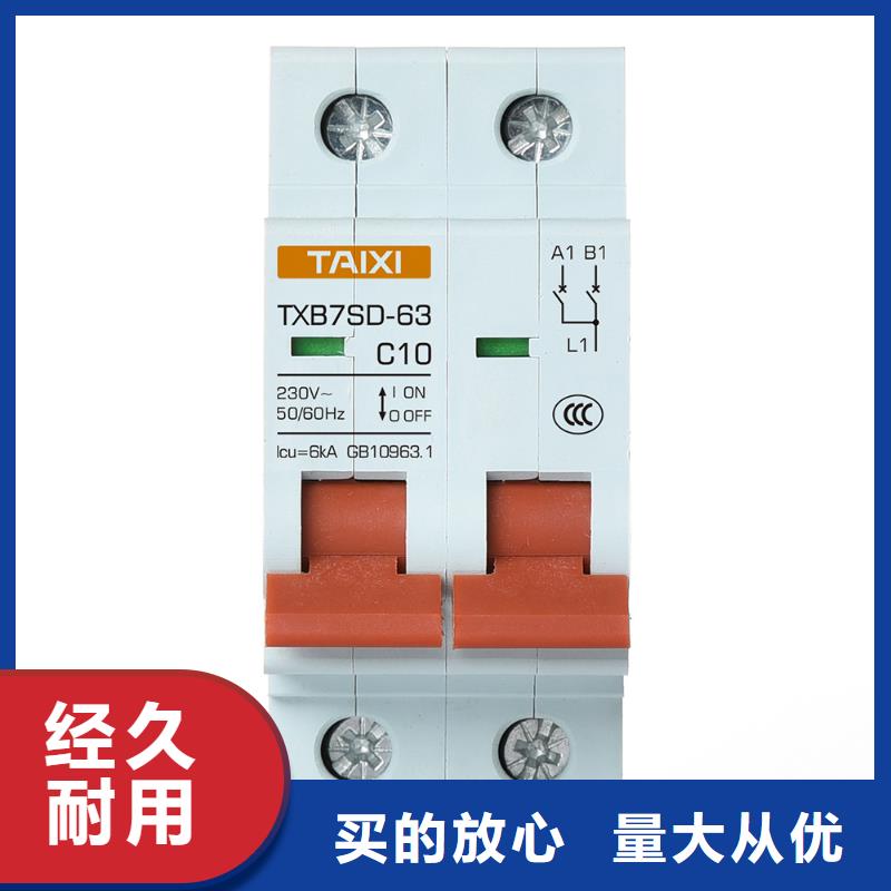 小型断路器-视频-小型断路器-智能科技(酒泉市分公司)服务区域瓜州|玉门|天水|嘉峪关|平凉|武威|定西|庆阳|兰州