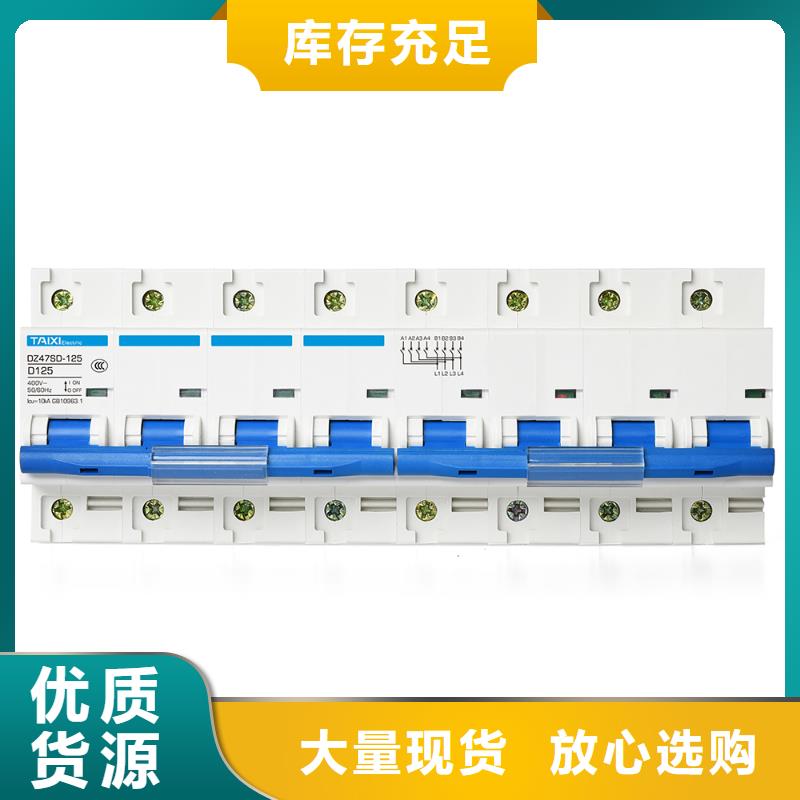 小型断路器大品牌厂家