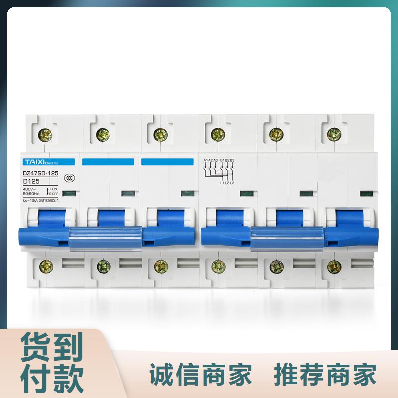 小型断路器行业经验丰富
