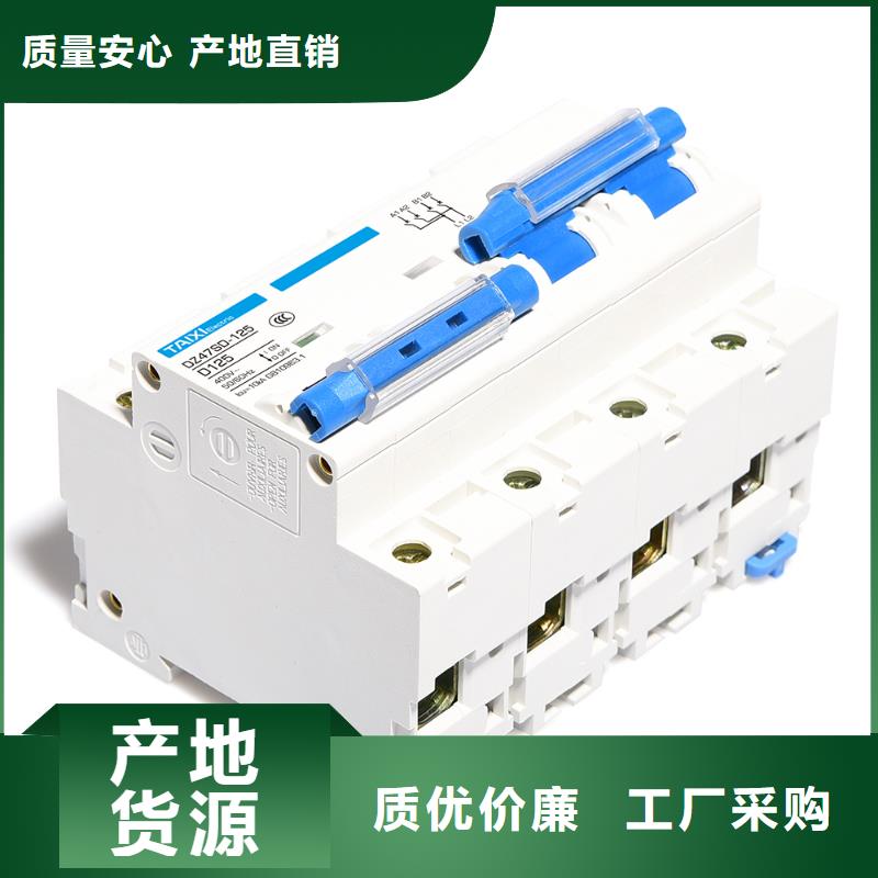 电表外置自动重合闸保障