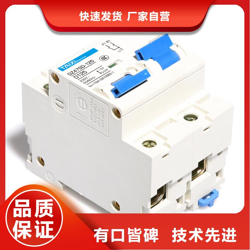 小型断路器-视频-小型断路器-智能科技(酒泉市分公司)服务区域瓜州|玉门|天水|嘉峪关|平凉|武威|定西|庆阳|兰州