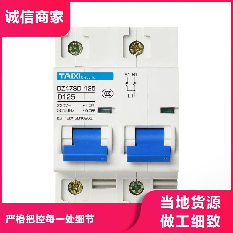 过欠压保护器厂家直销