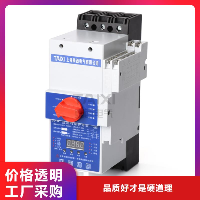 小型断路器品质保证