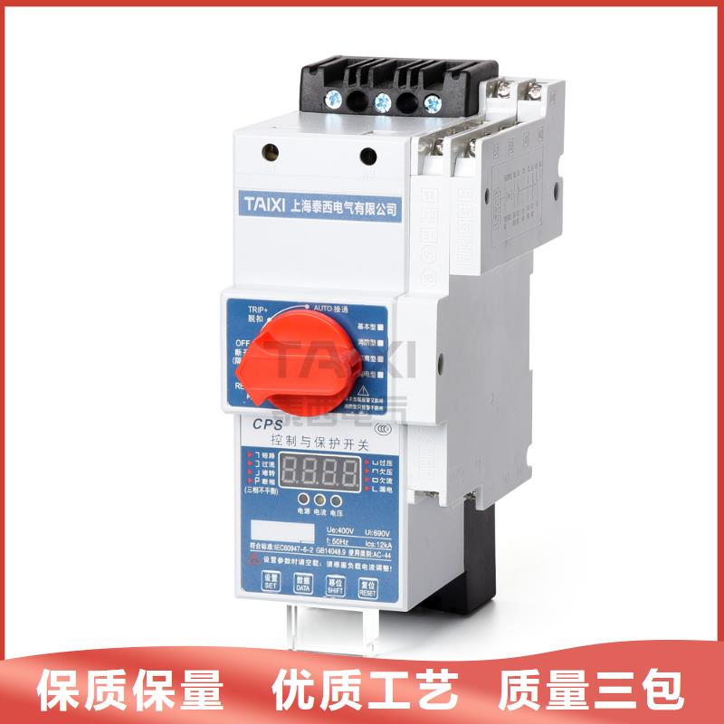控制与保护开关厂家直销