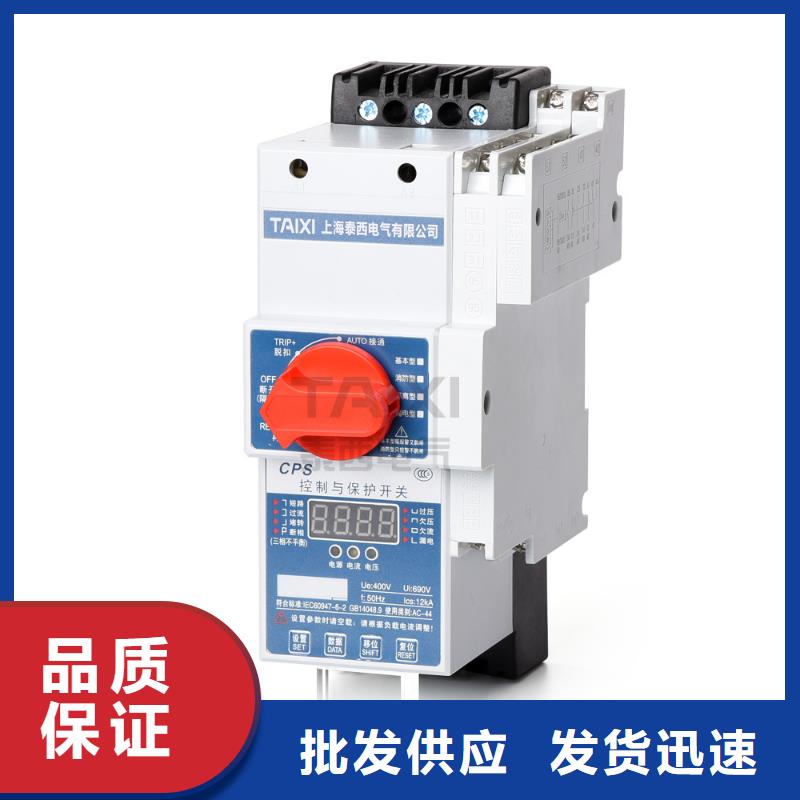 小型断路器品质保证