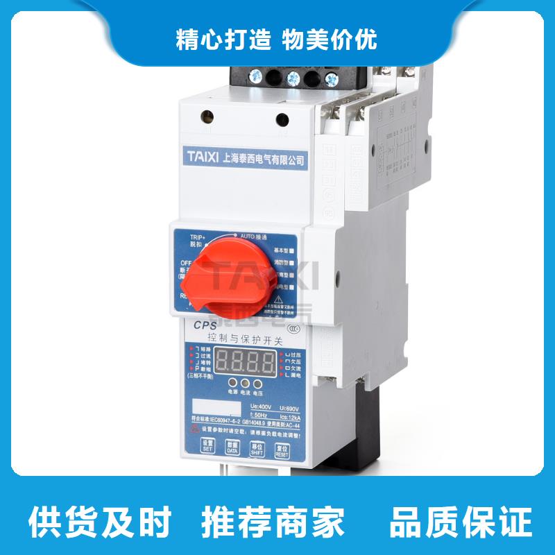 电动机专用塑壳断路器厂家直销