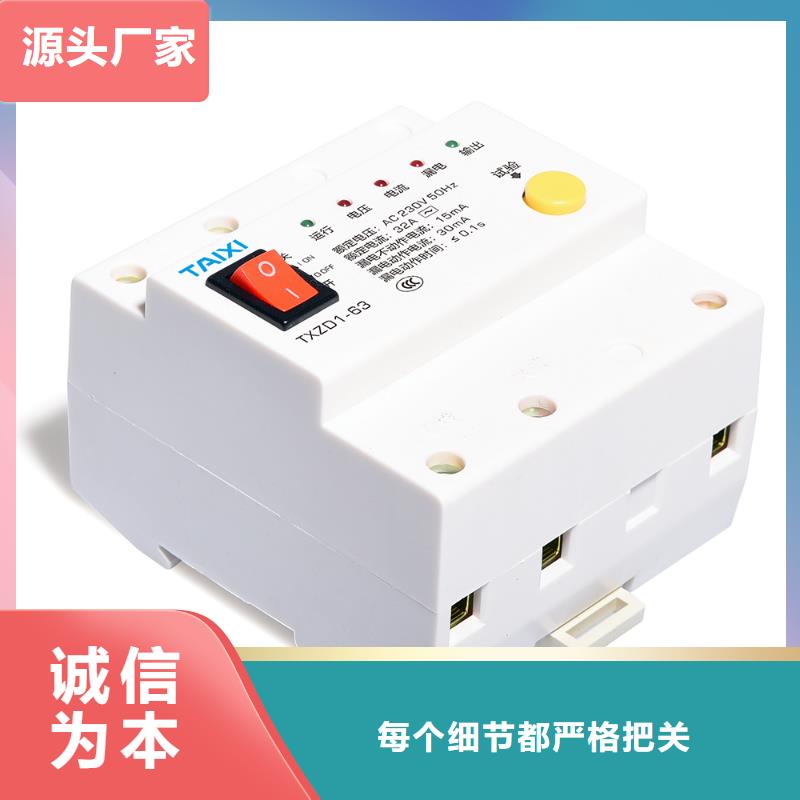 小型断路器品质保证