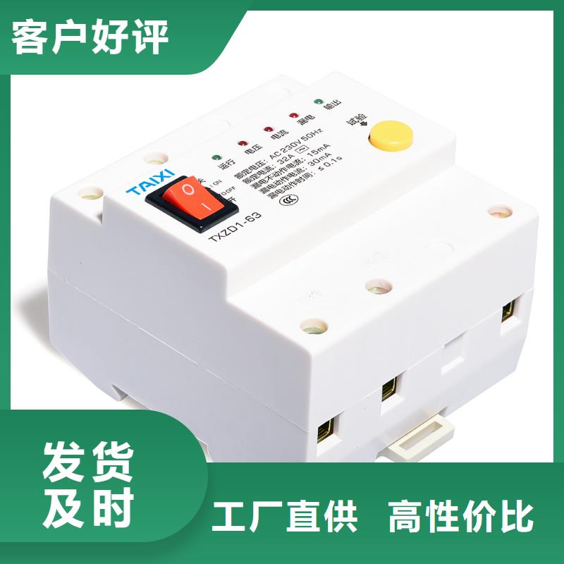光伏直流断路器质保1年