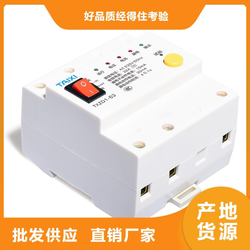 电动机专用塑壳断路器厂家直销