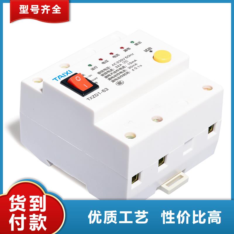 电弧故障断路器售后无忧