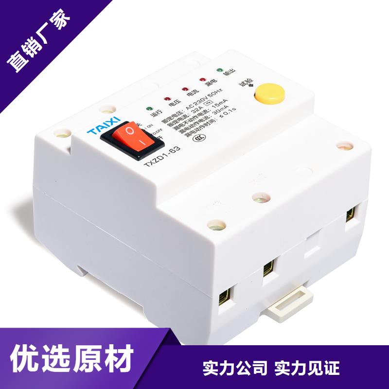 控制与保护开关厂家直销
