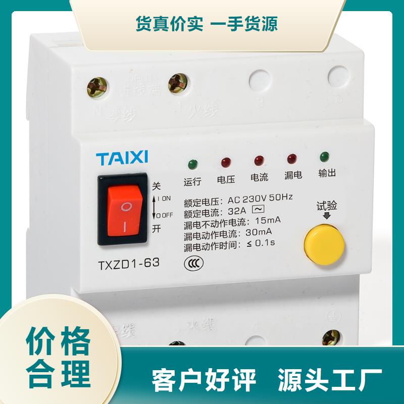 漏电断路器厂家质量过关