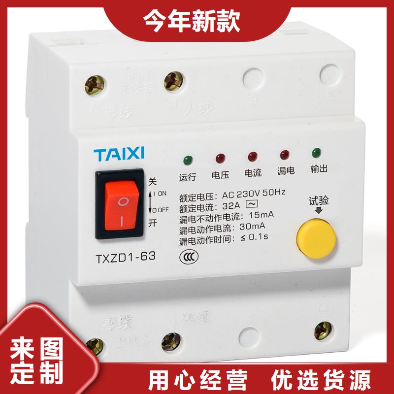 小型断路器品质保证