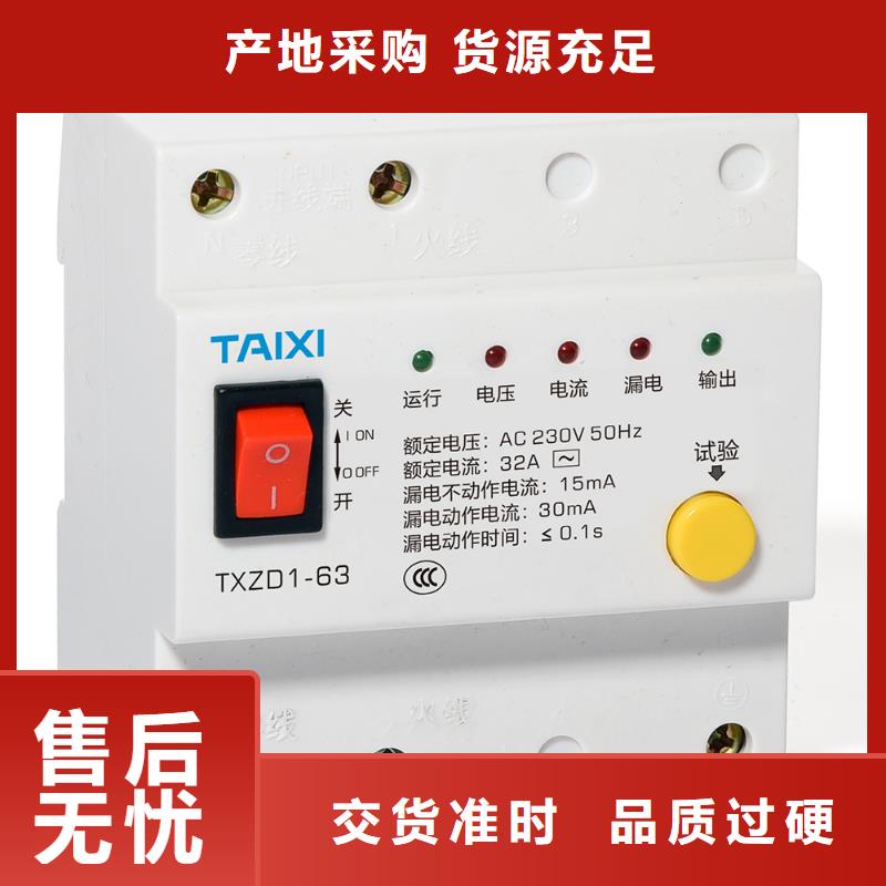 电动机专用塑壳断路器厂家直销
