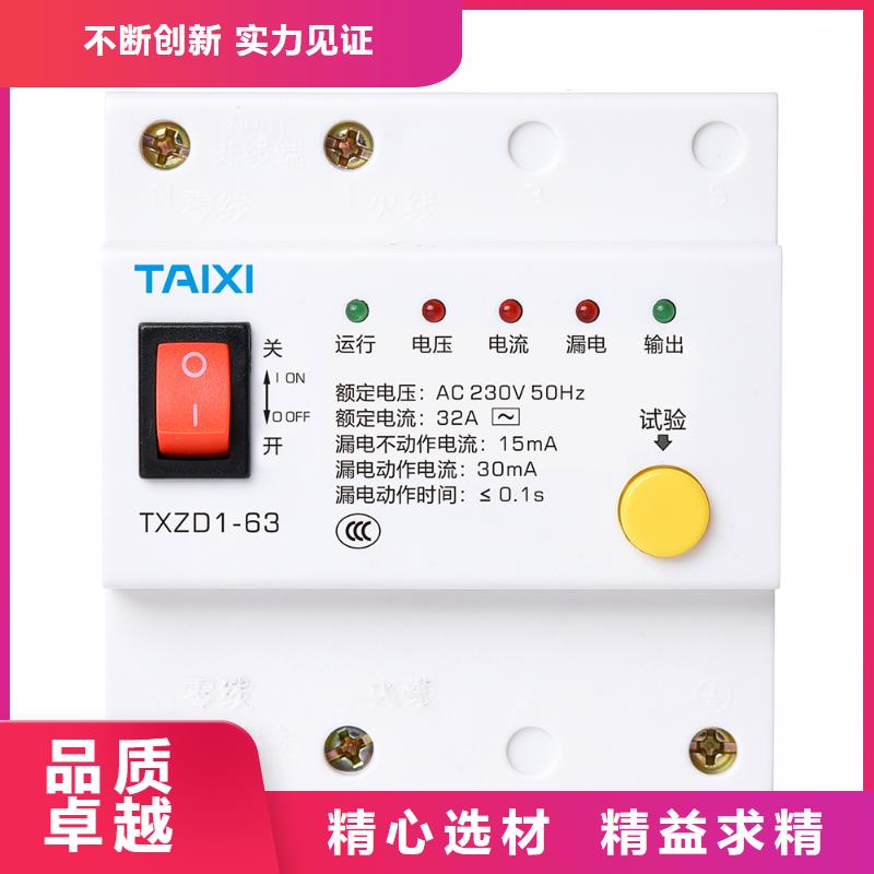 控制与保护开关厂家直销