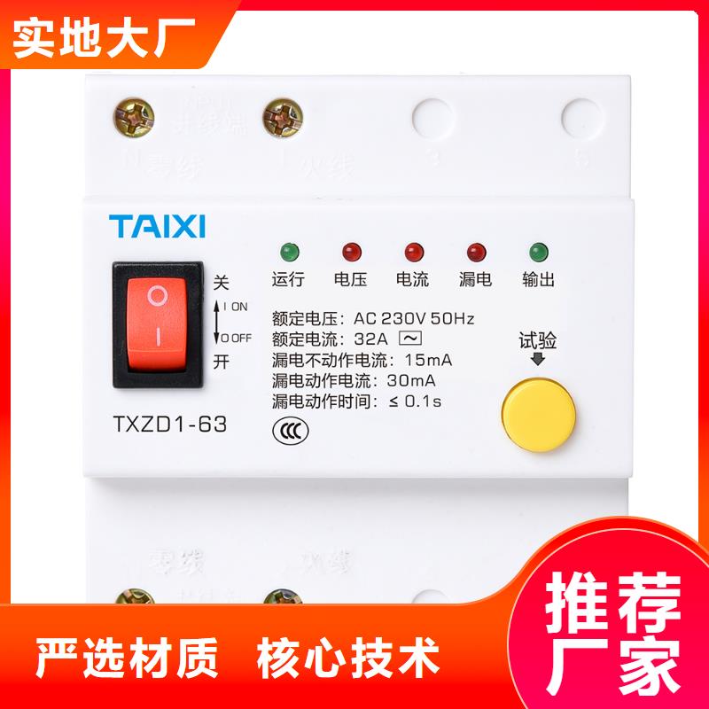 电动机专用塑壳断路器厂家直销