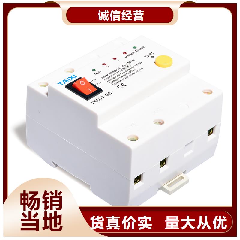控制与保护开关厂家直销