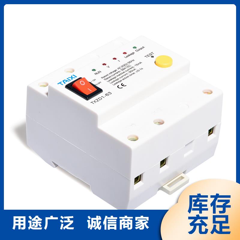 电弧故障断路器售后无忧