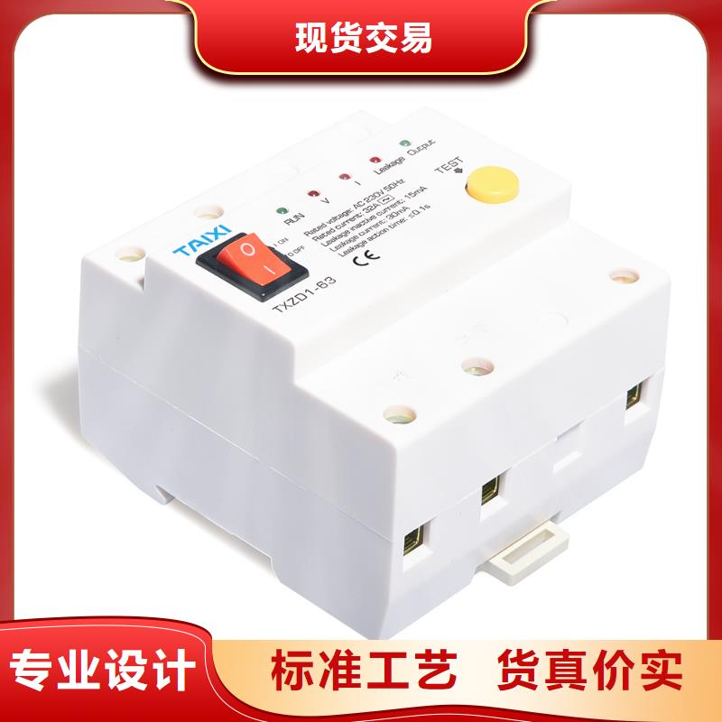 过欠压保护器厂家直销