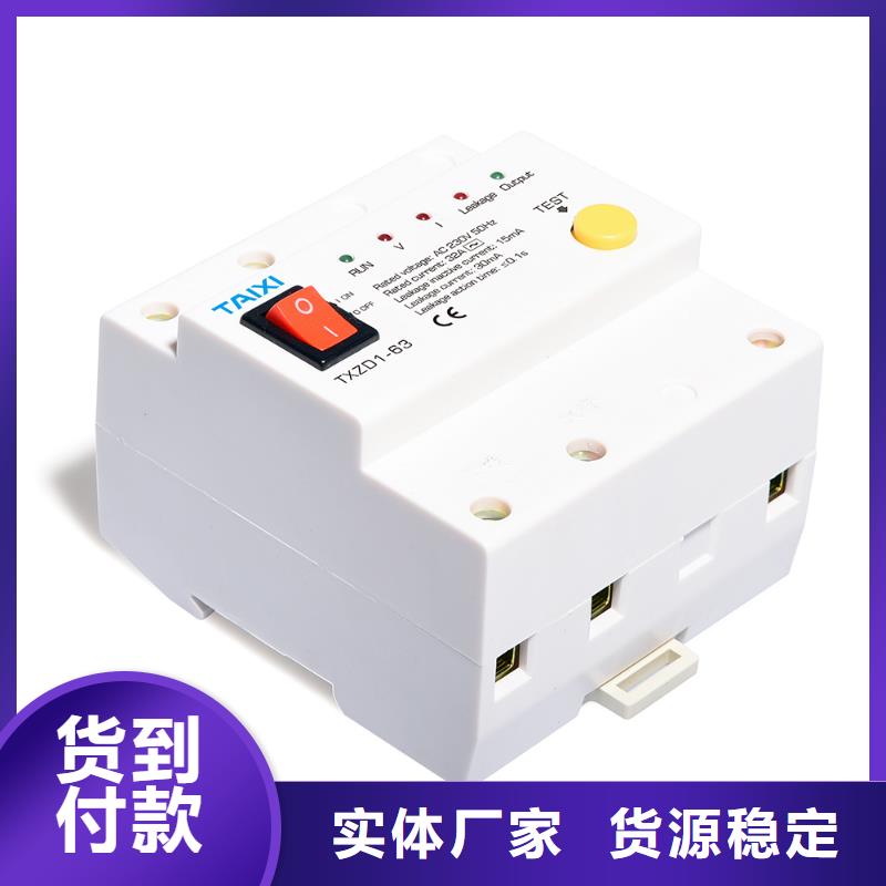 漏电保护开关生产厂家