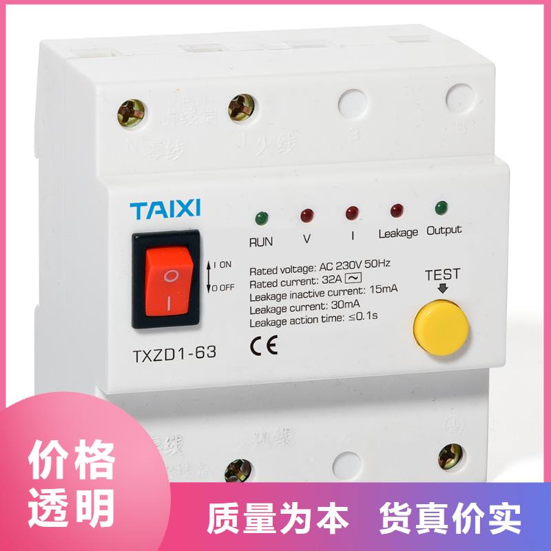 控制与保护开关厂家直销