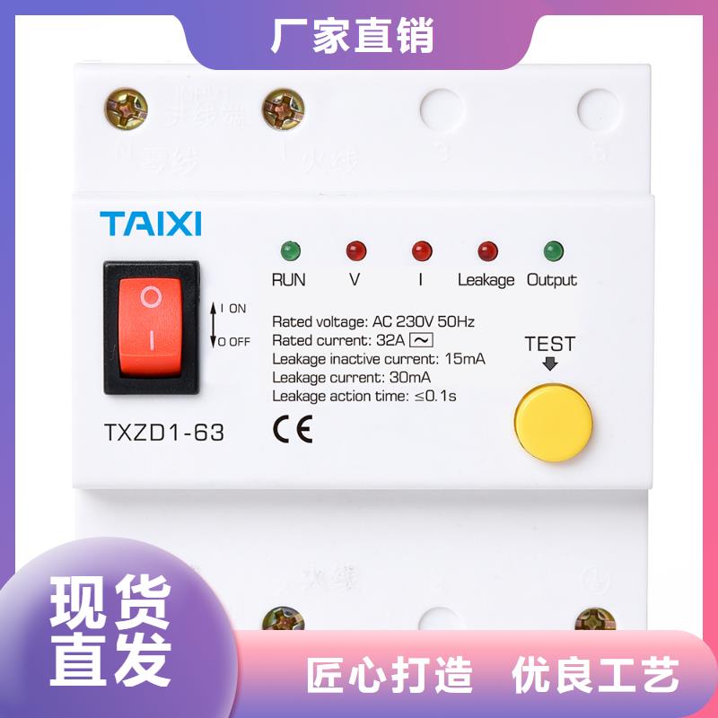 电动机专用塑壳断路器厂家直销