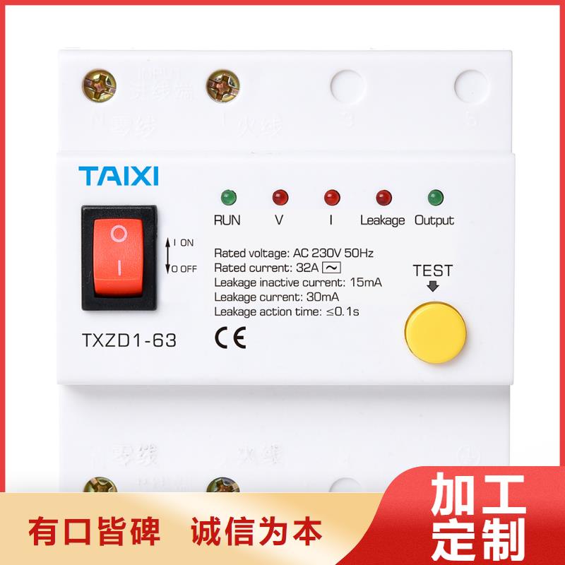 电弧故障断路器售后无忧