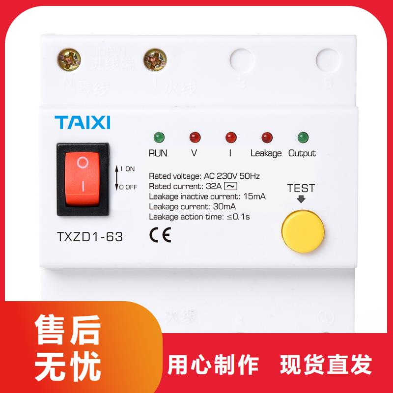 光伏直流断路器质保1年