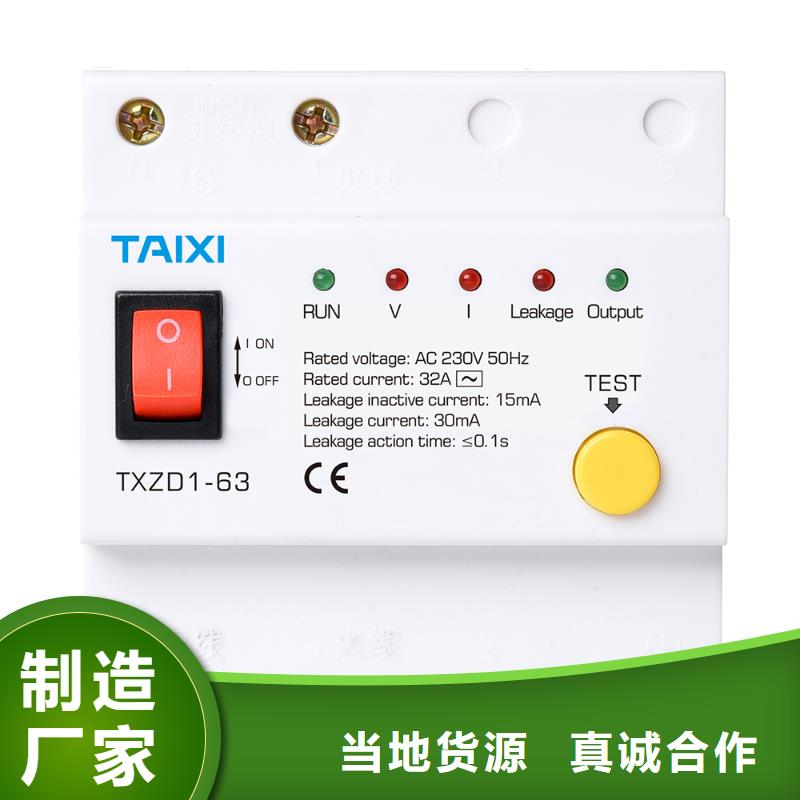 小型断路器品质保证