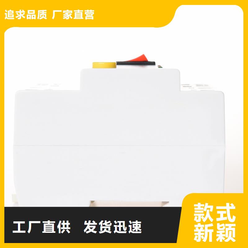 过欠压保护器厂家直销