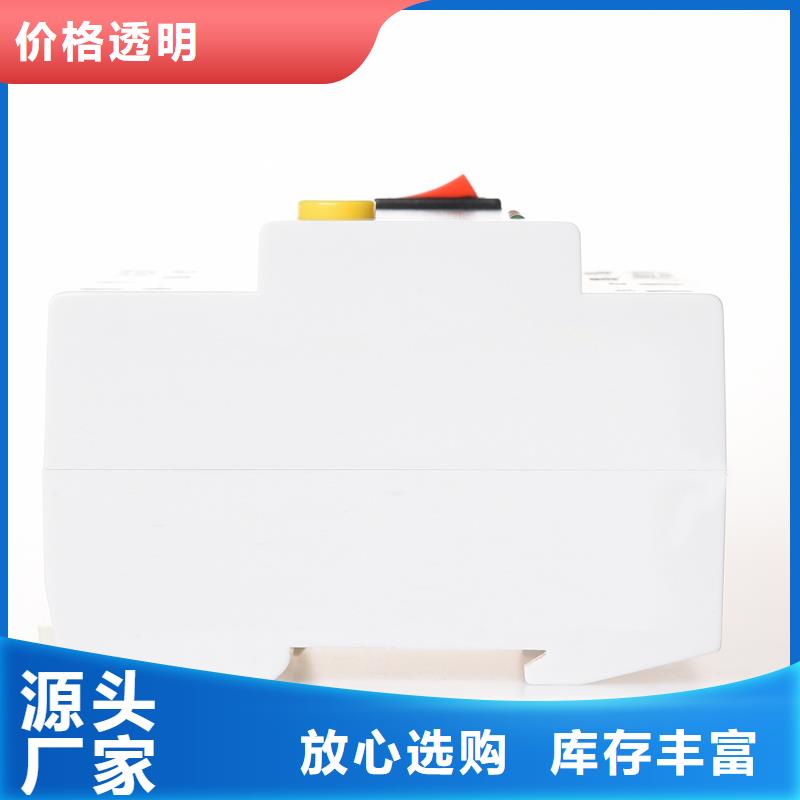 小型断路器品质保证