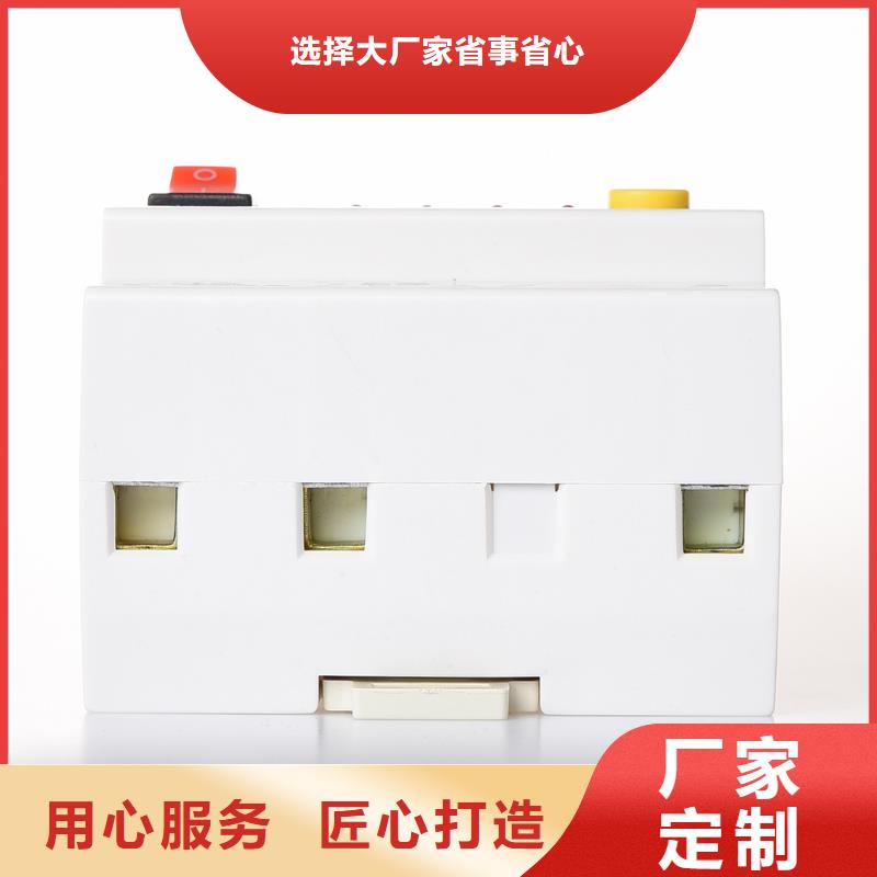 小型断路器品质保证