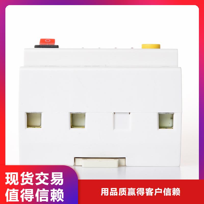 小型断路器品质保证