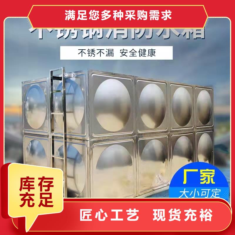 【水箱 不锈钢生活水箱实力大厂家】