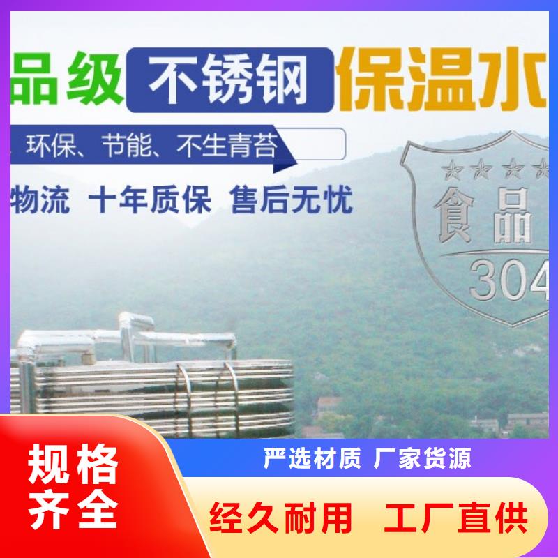 水箱研发生产销售
