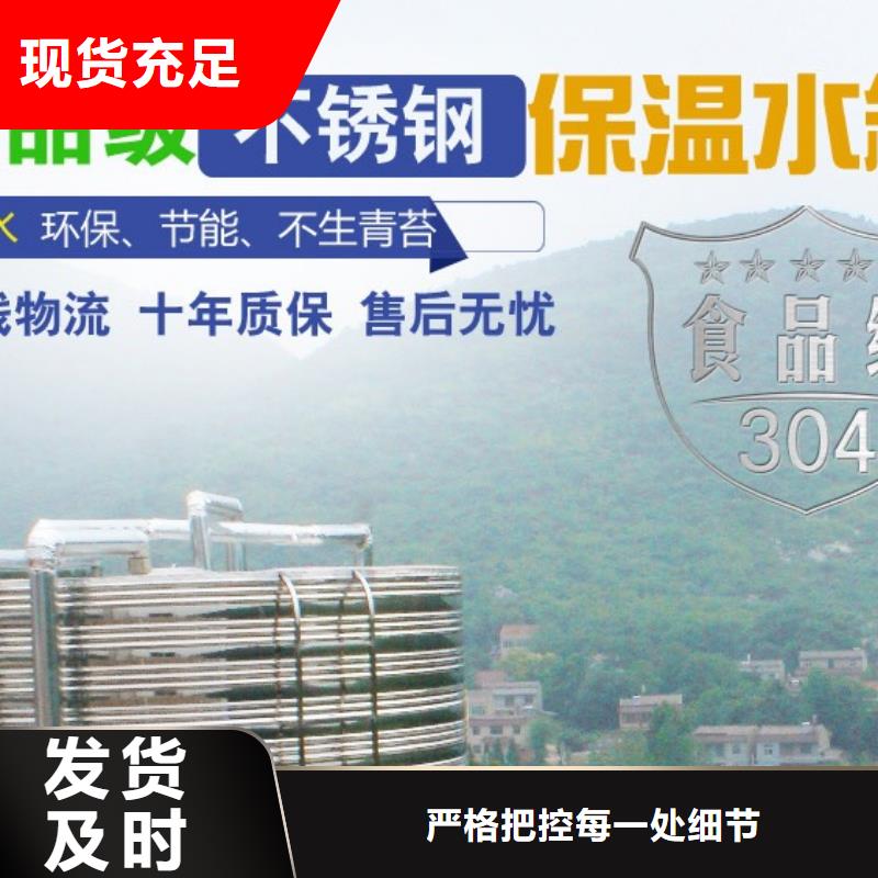 水箱厂家
