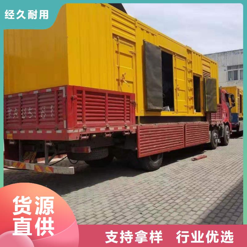 各地区应急发电机出租方式【出租200KW发电机】
全天服务
