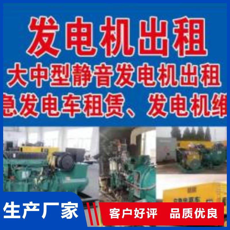 发电机出租租赁发电机电缆线出租备用电源出租应急发电机出租_120KW发电车租赁全市24小时服务