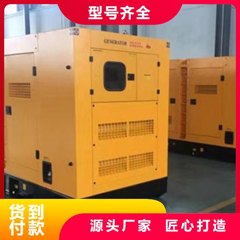 各地区应急发电机出租方式【出租200KW发电机】
全天服务

