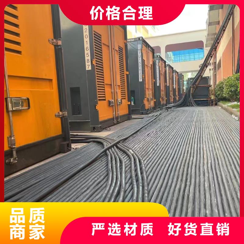 发电机出租租赁发电机电缆线出租备用电源出租应急发电机出租【静音大功率发电机出租】注重质量