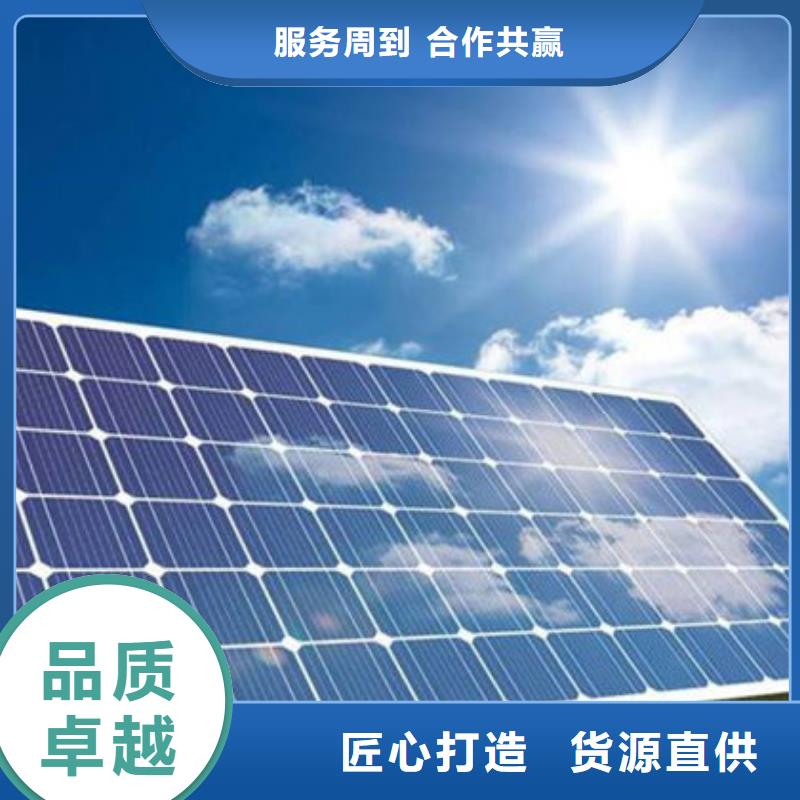  光伏板值得信任