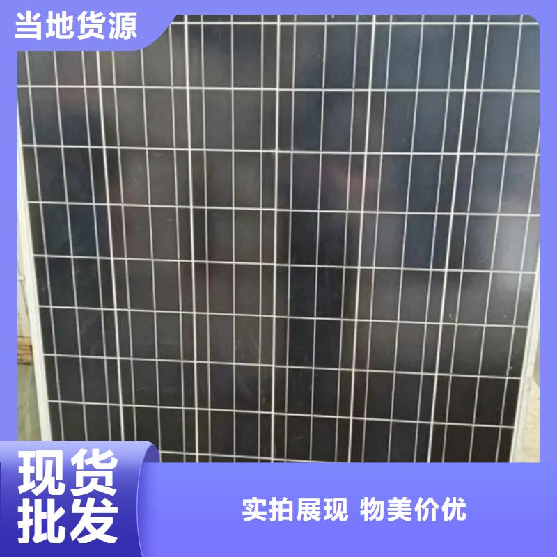 光伏板【太阳能发电板回收厂家】量大从优