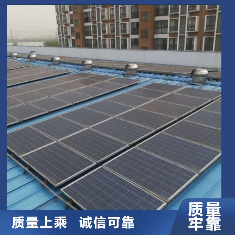  光伏板值得信任