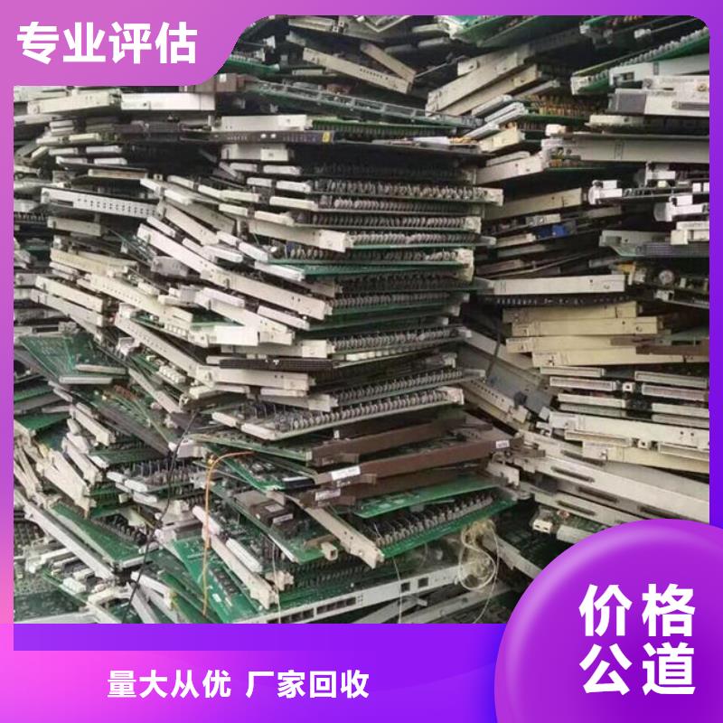 【电路板_回收废旧光伏板价高同行】