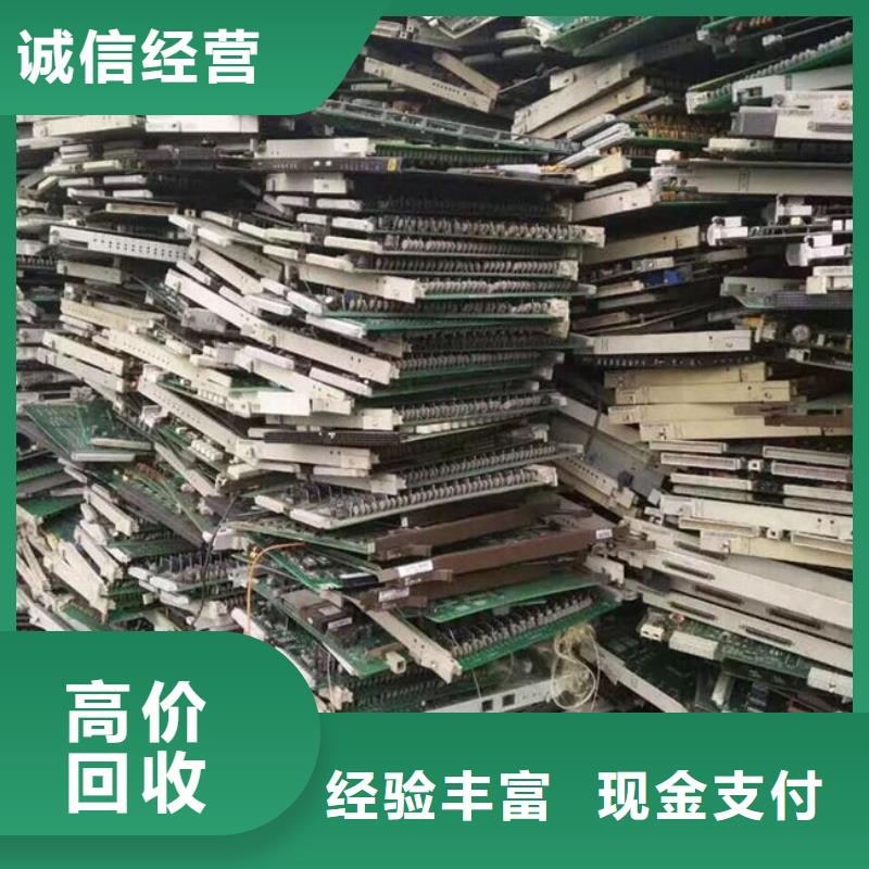 县
镀金电路板回收公司
