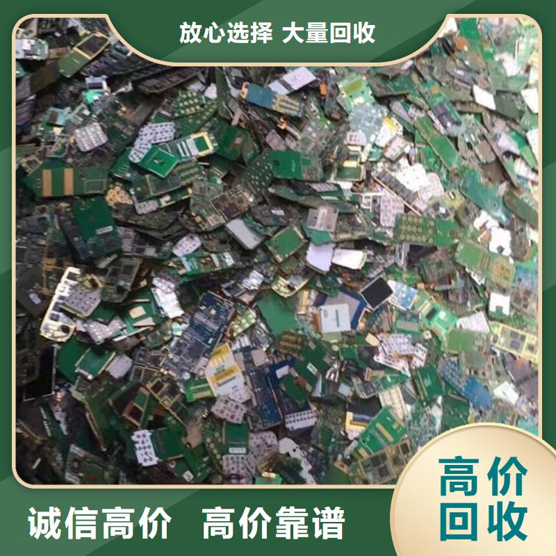 
通讯电路板回收公司