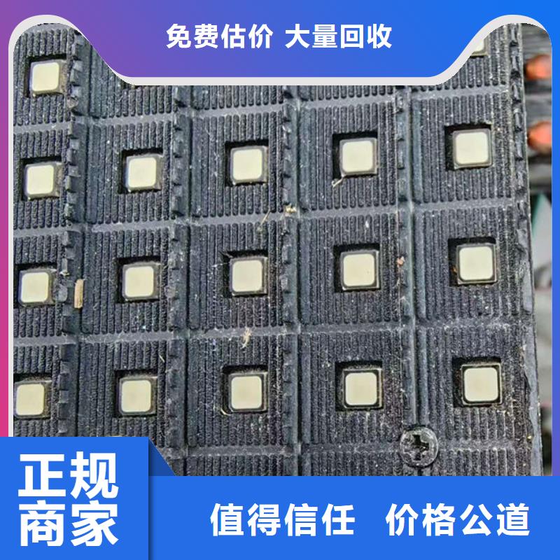 
通讯电路板回收公司