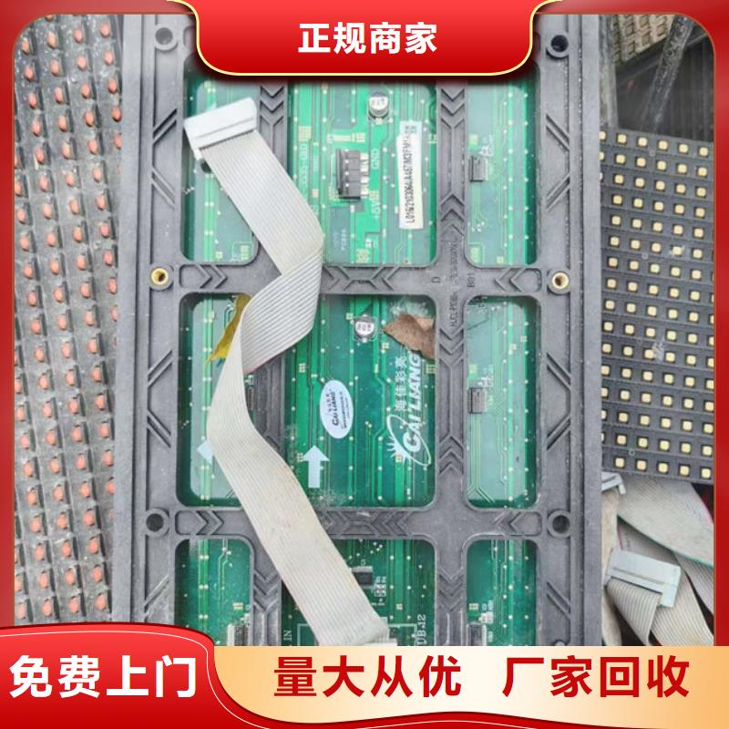 县
镀金电路板回收公司